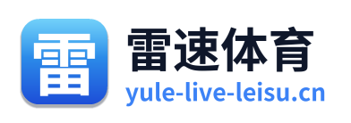 雷速体育